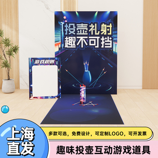 2026新春马年会投壶游戏道具赛博朋克团建活动企业公司办公室多人