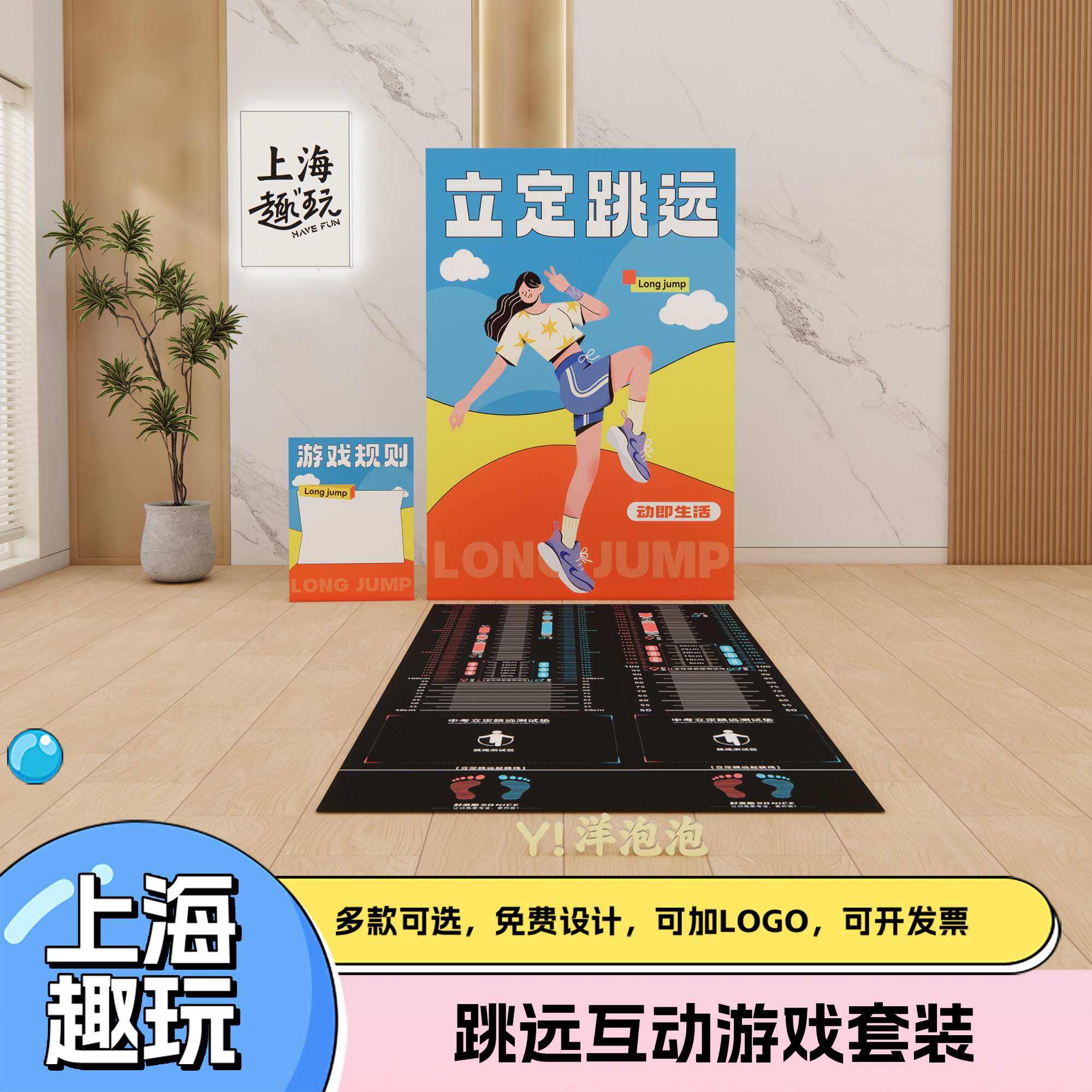 端午节团建活动策划趣味互动游戏道具套装立定跳远多功能体能运动