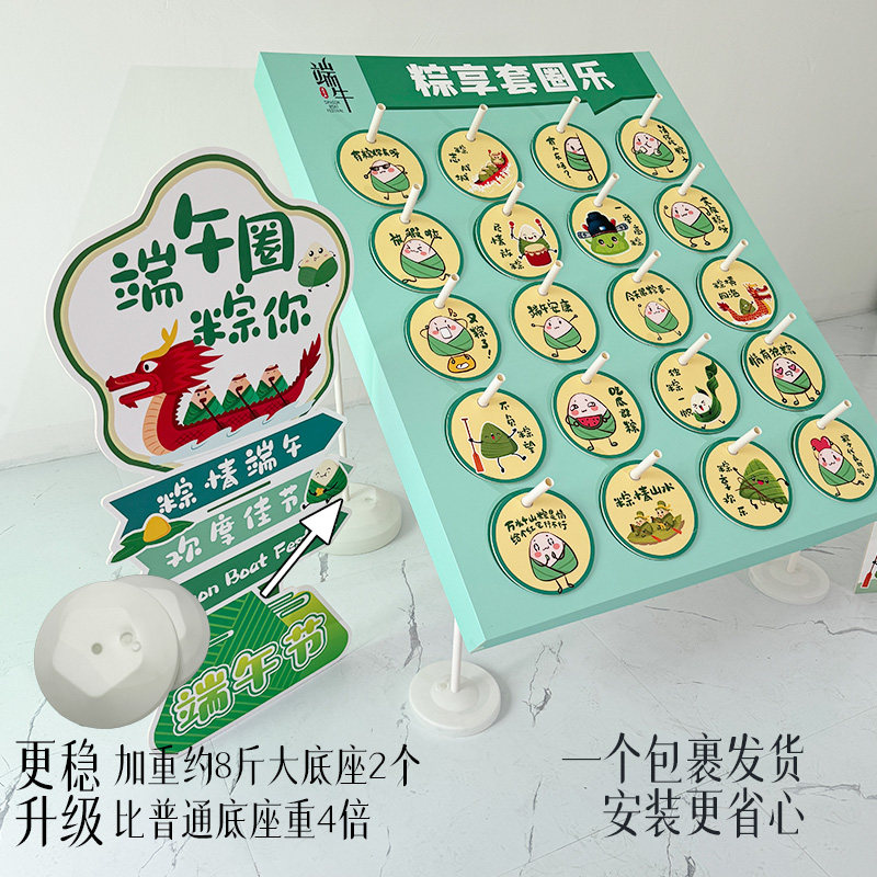 端午节坡面套圈圈团建互动游戏道具射五毒钓粽子装扮背景墙kt板