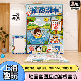 防溺水趣味套圈公司社区宣传活动团建游戏道具套装氛围美陈布置kt