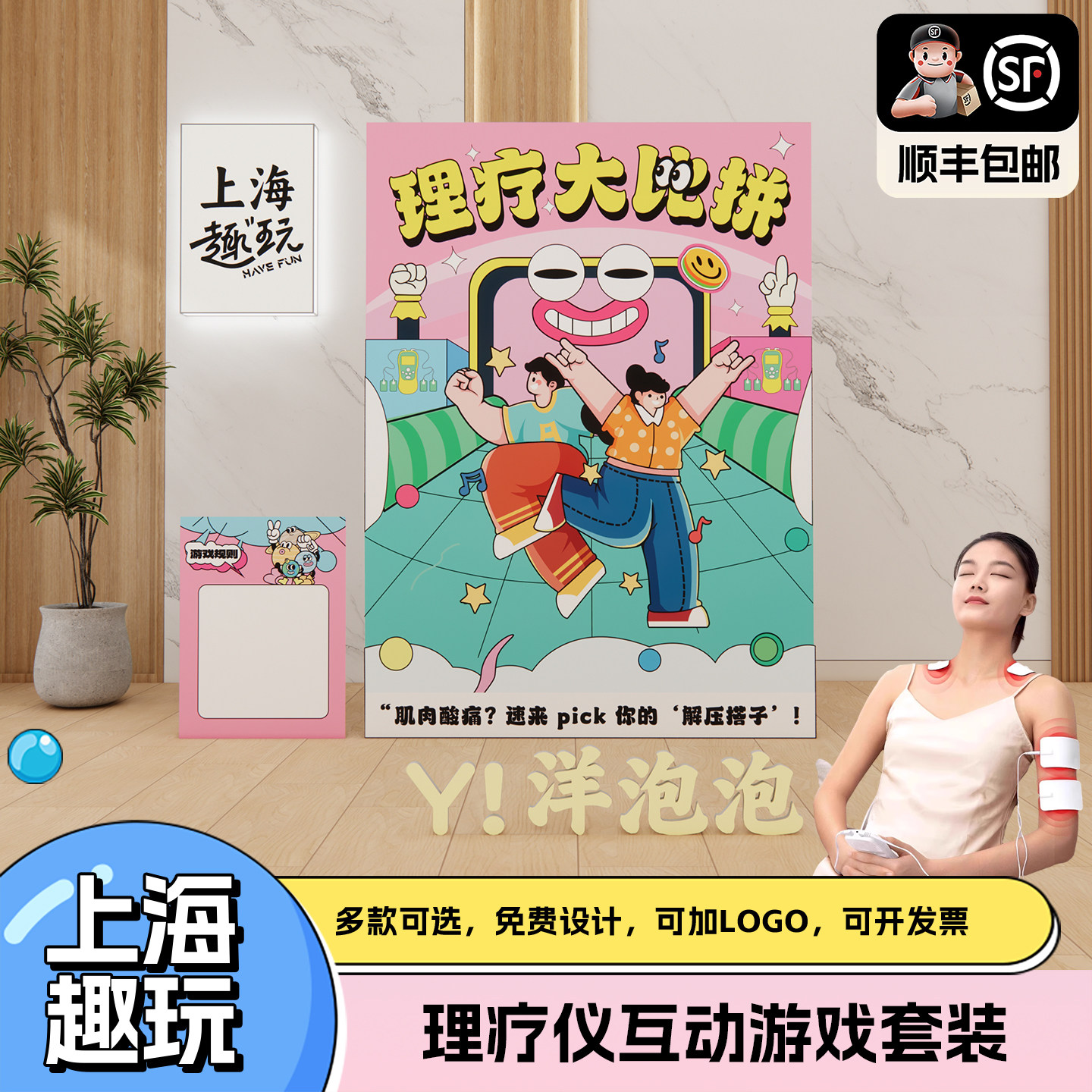 上海搞笑公司团建游戏道具套装活动氛围布置有趣理疗仪夹珠比赛kt