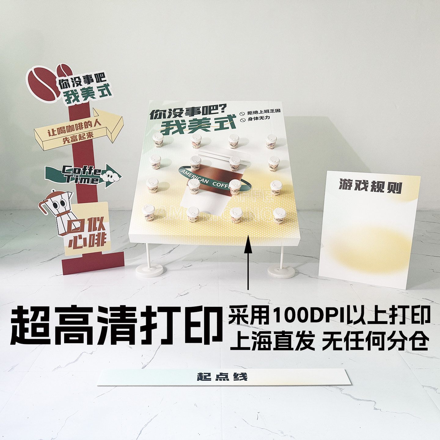 奶茶咖啡盲盒趣味团建游戏道具套圈圈工具主题公司多人室装扮活动