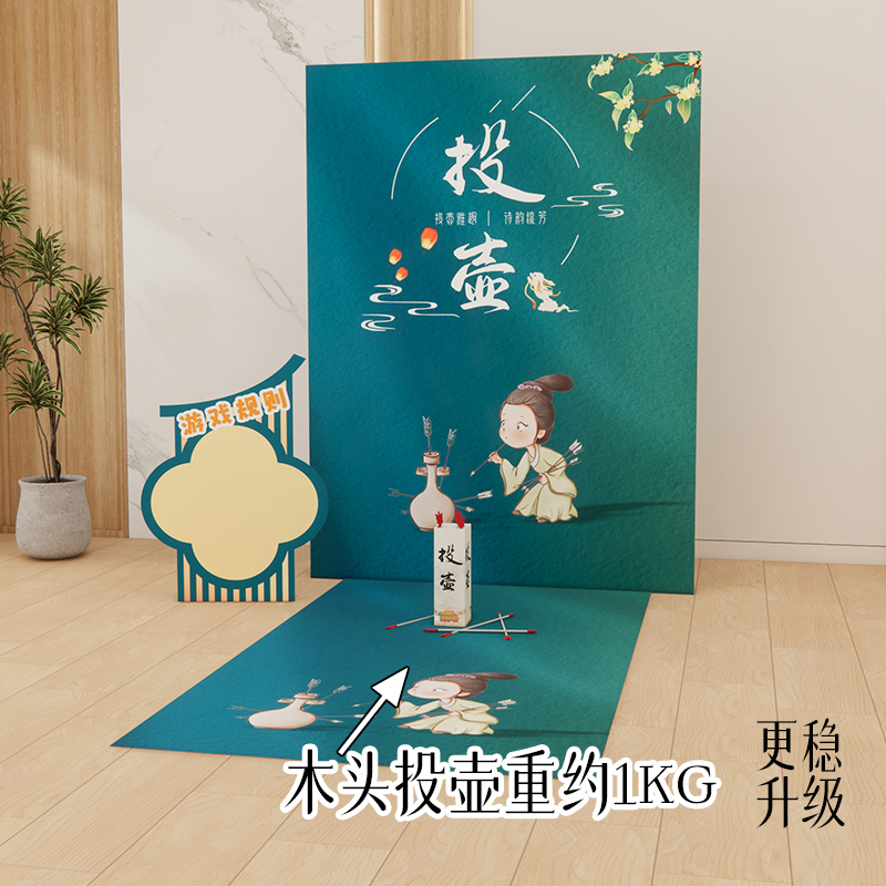 投壶游戏道具场景装扮品儿童大人团建定制幼儿园大型全套古风KT板