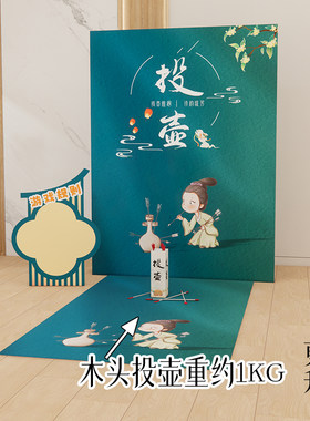 投壶游戏道具场景装扮品儿童大人团建定制幼儿园大型全套古风KT板