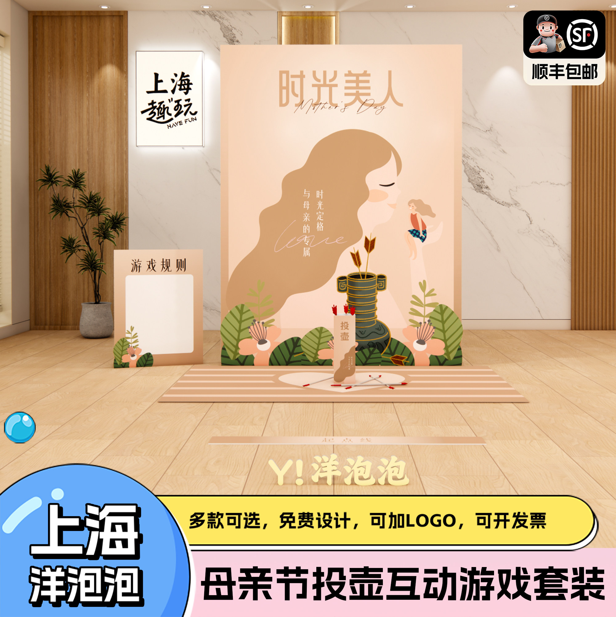 母亲节趣味投壶公司团建互动游戏道具套装定制游园会场景布置kt板