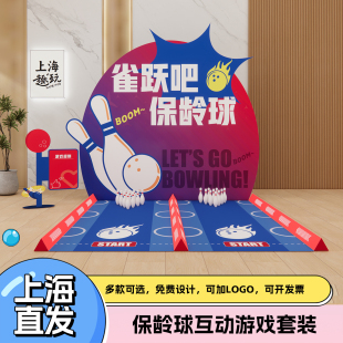 马新年会保龄球游戏道具超大号成人团建社区户外活动趣味互动玩具