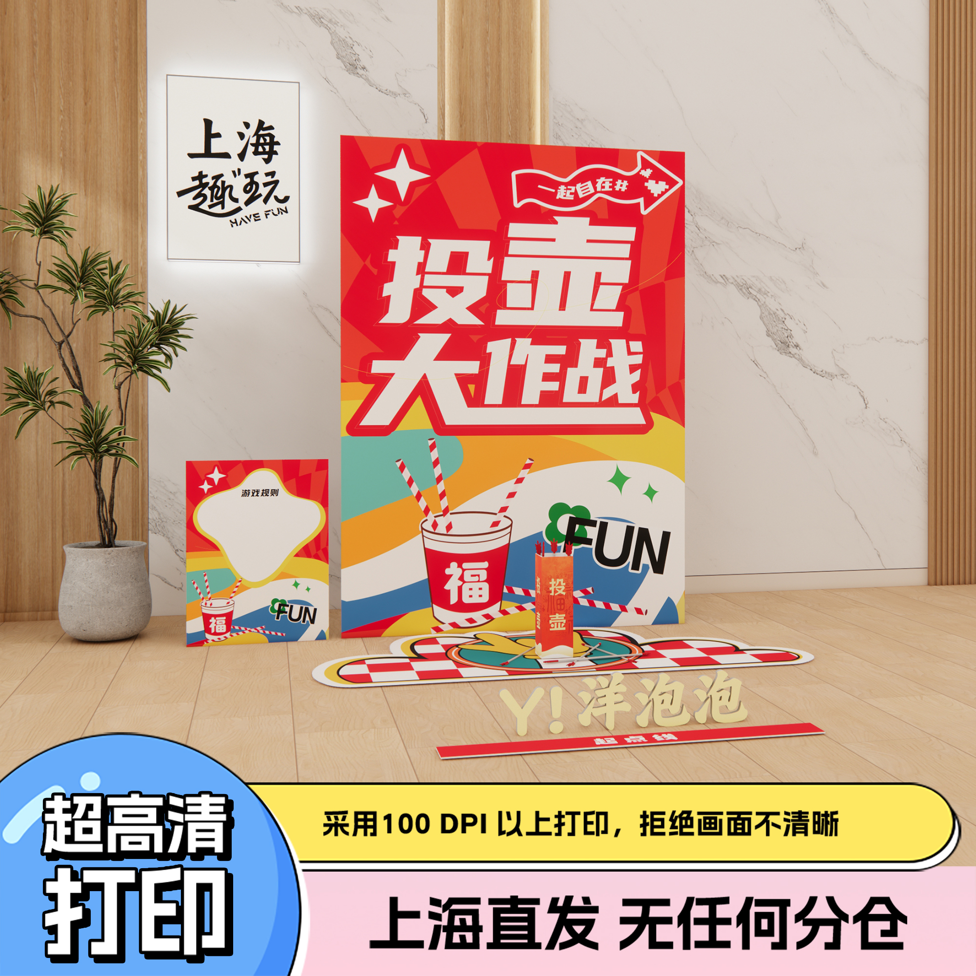 年会创意投壶活动场景氛围装扮布置全套定制团建游戏道具套装定制