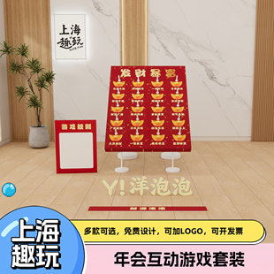 上海马年年会坡面套圈圈公司商场团建游戏道具套装定制活动装饰