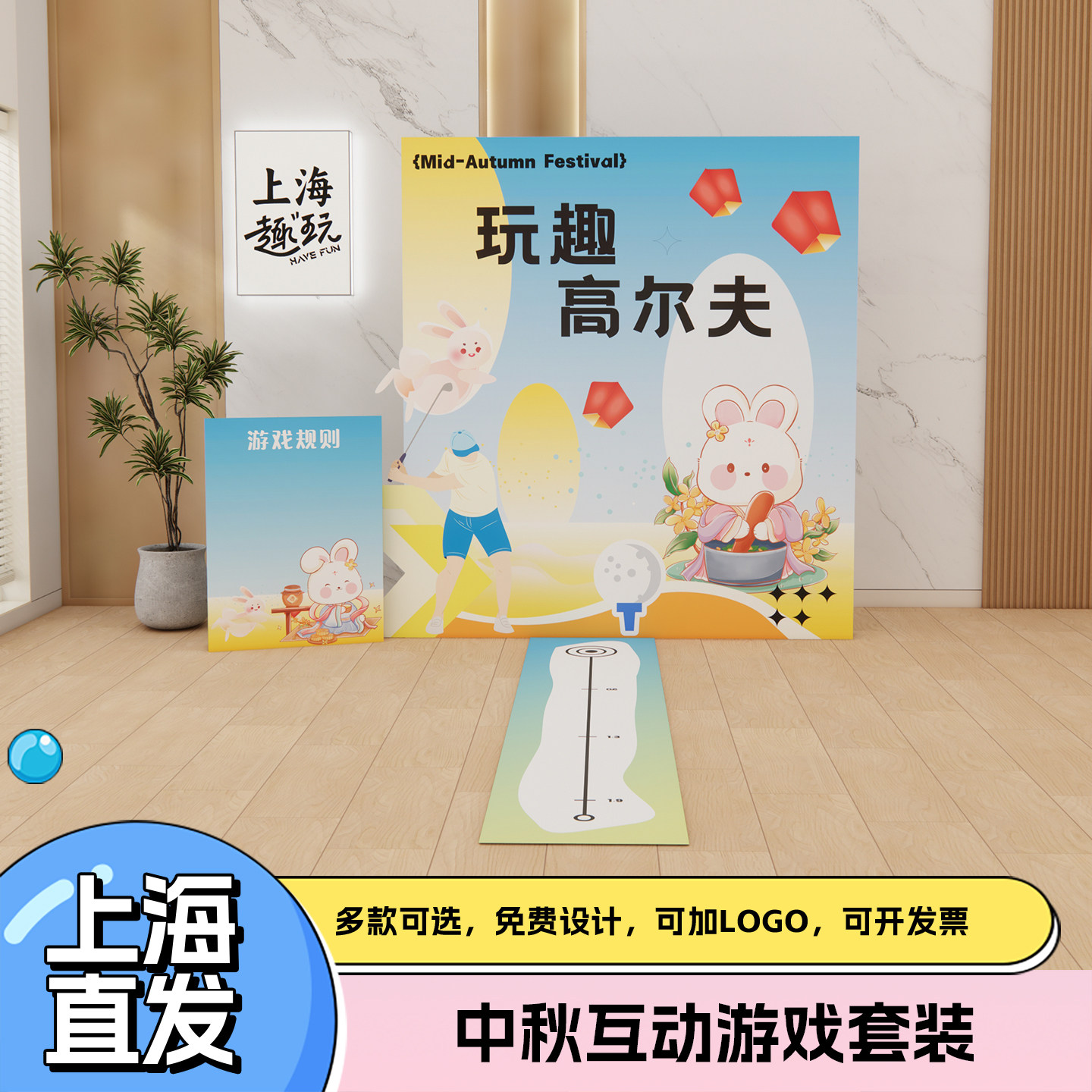 趣味传统节日锤丸高尔夫团建游戏道具套装趣味堆头场景kt布置装饰