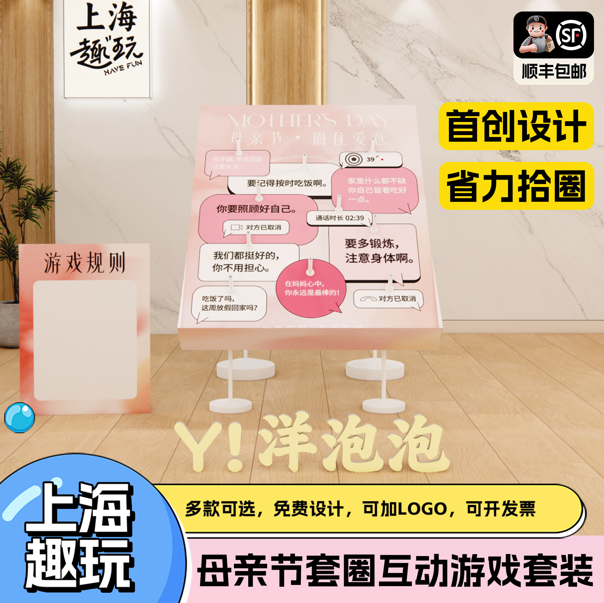 母亲节新型趣味创意省力拾圈套圈公司游戏道具套装活动场景布置kt