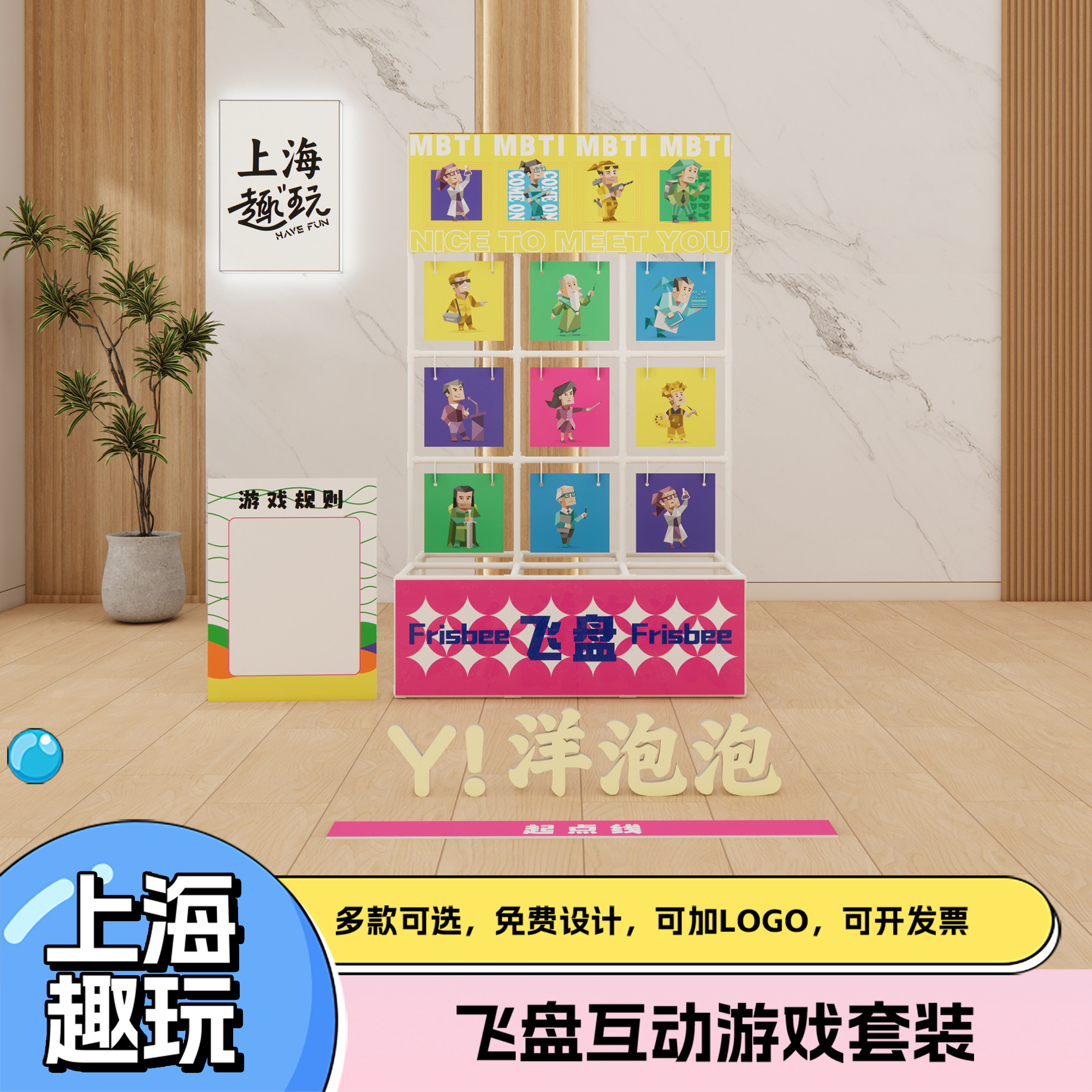 趣味16种MBTI人格测试趣味九宫格飞盘团建游戏道具定制好玩kt展板