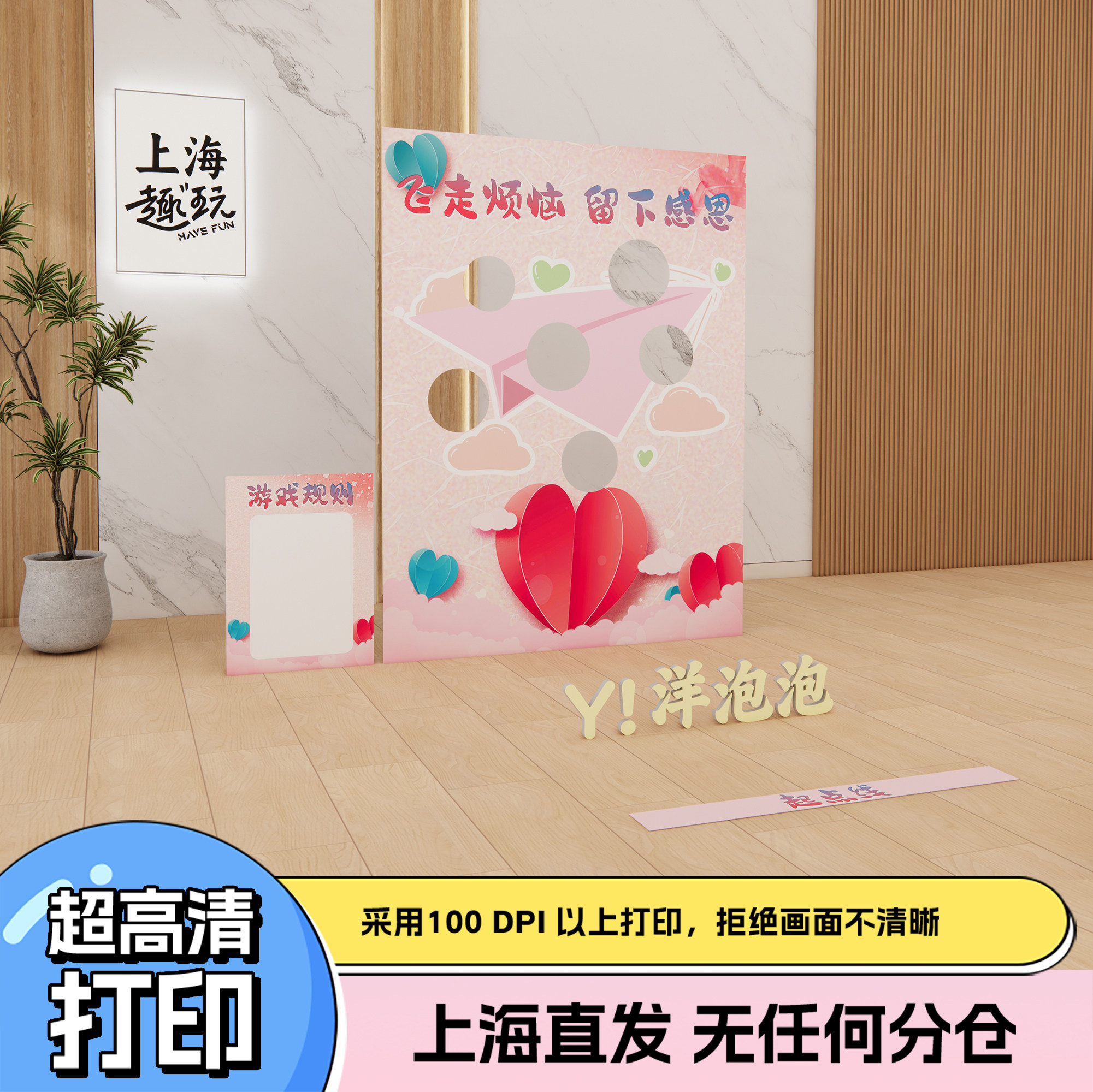 感恩节公司团建游戏道具趣味扔纸飞机拓展活动场景布置美陈设计