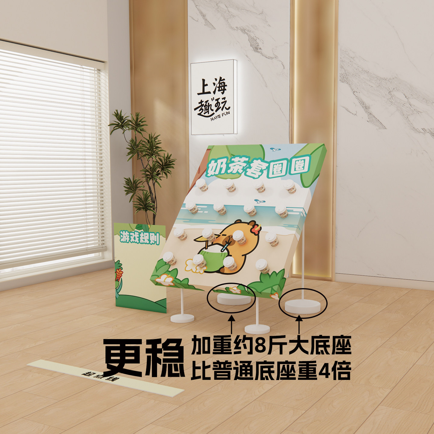 上海奶茶盲盒趣味团建游戏道具套圈圈工具主题公司多人室装扮活动