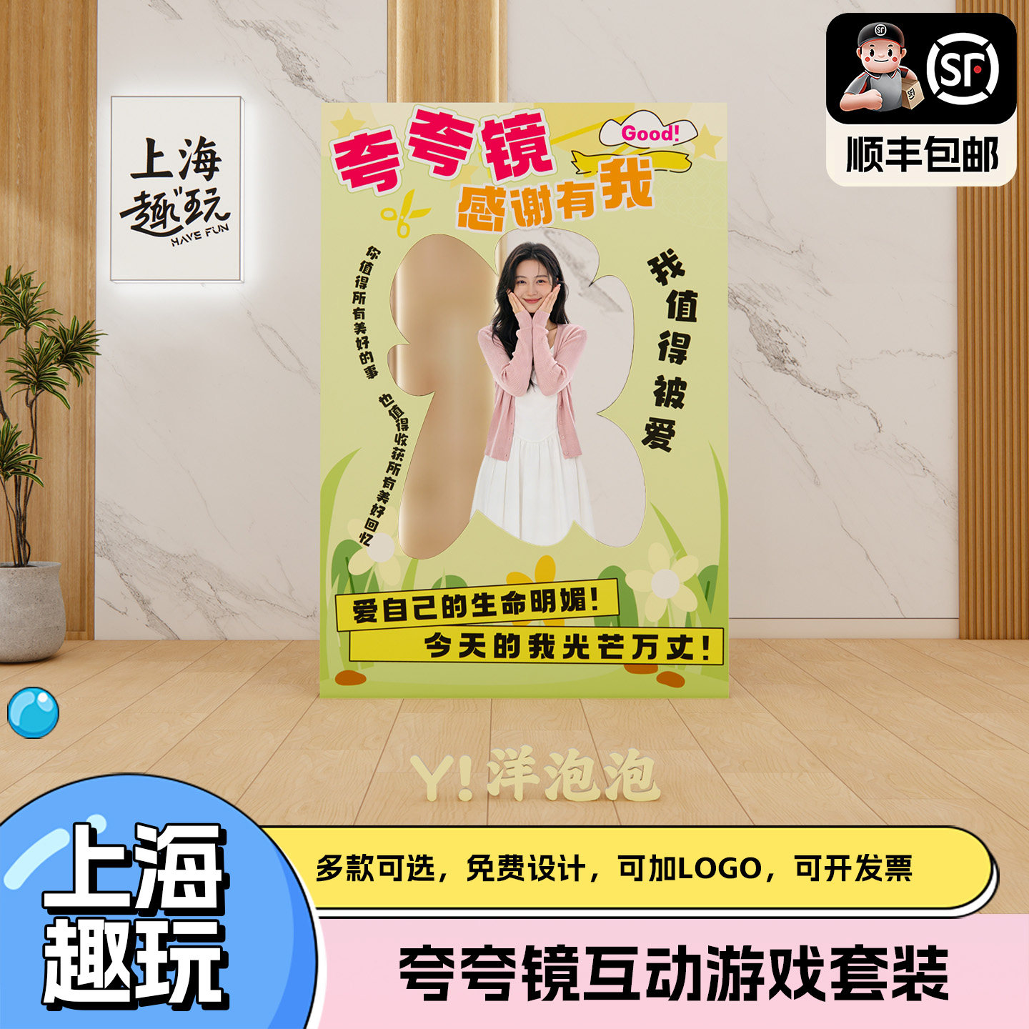 2026上海年会氛围布置自我夸夸镜墙公司团建游戏道具互动kt板定制,节庆用品/礼品,装扮布置套餐,淘宝优惠券,粉丝福利购,淘宝优惠卷