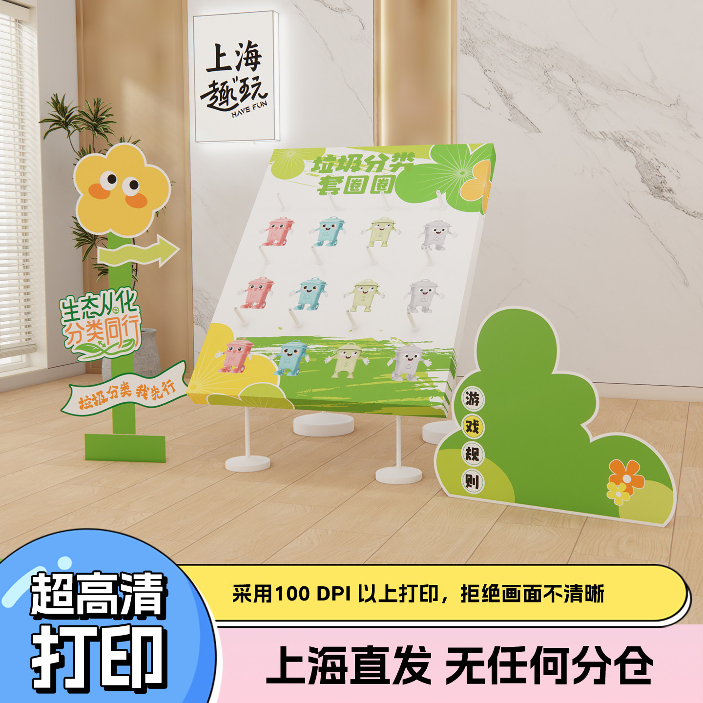 垃圾分类游戏道具成人儿童套圈圈手工收集亭互动环创场景装扮布置