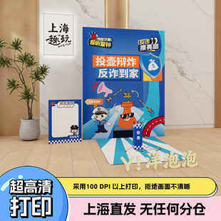 反诈骗宣传公司团建投壶游戏道具玩具套装定制创意场景设计装扮