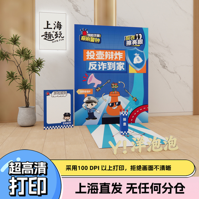 反诈骗宣传公司团建投壶游戏道具玩具套装定制创意场景设计装扮
