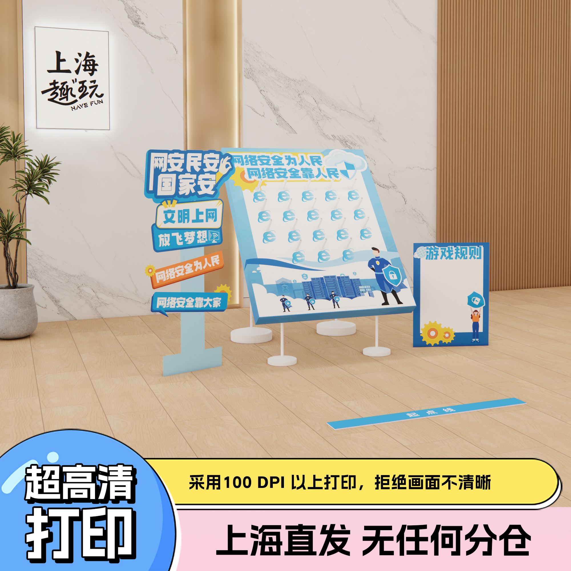 上海网络安全节日团建游戏玩具道具趣味扔套圈圈互动氛围场景装扮