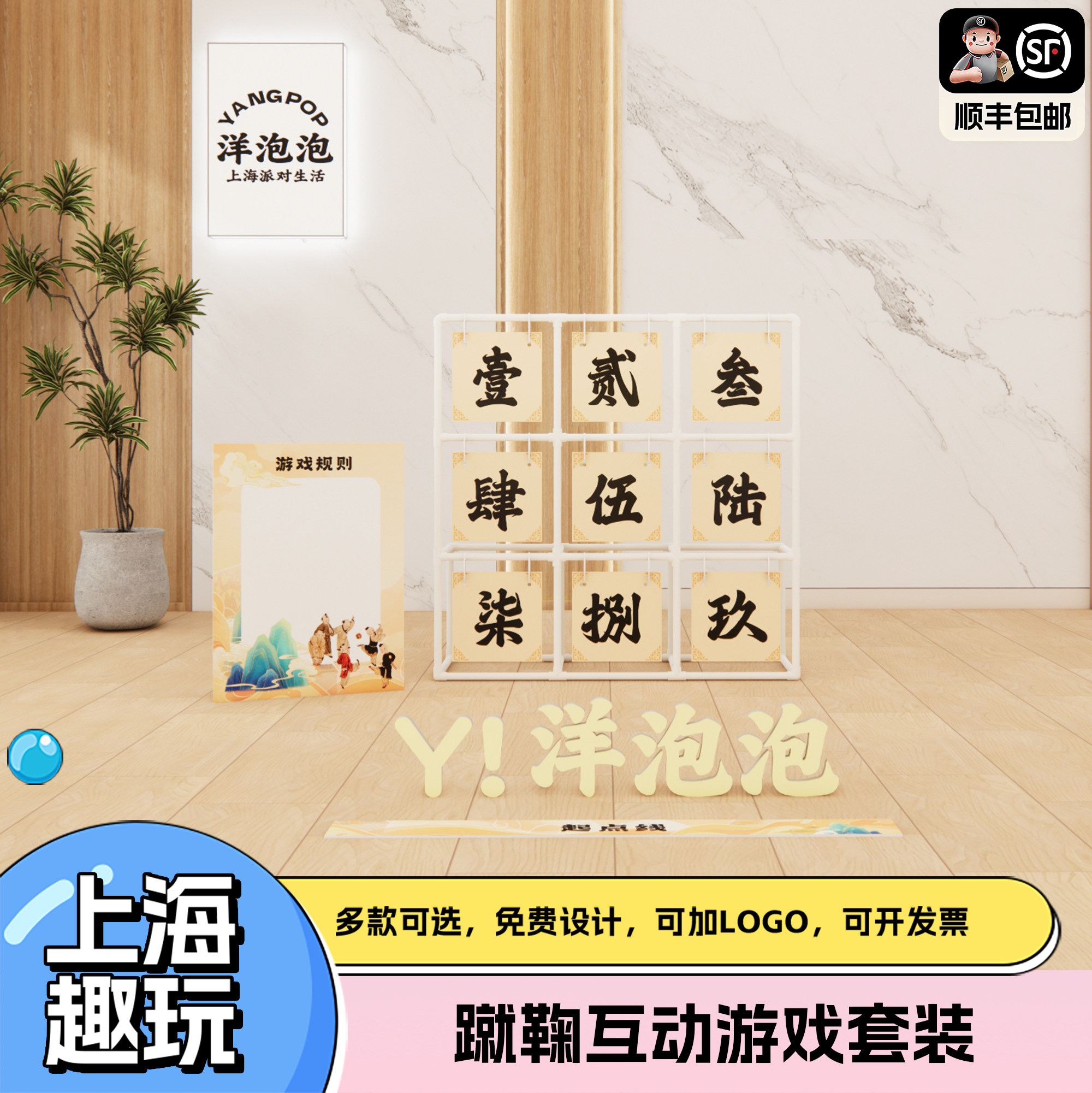 传统古风学校公司团建游戏道具九宫格蹴鞠球门户外运动藤球布置