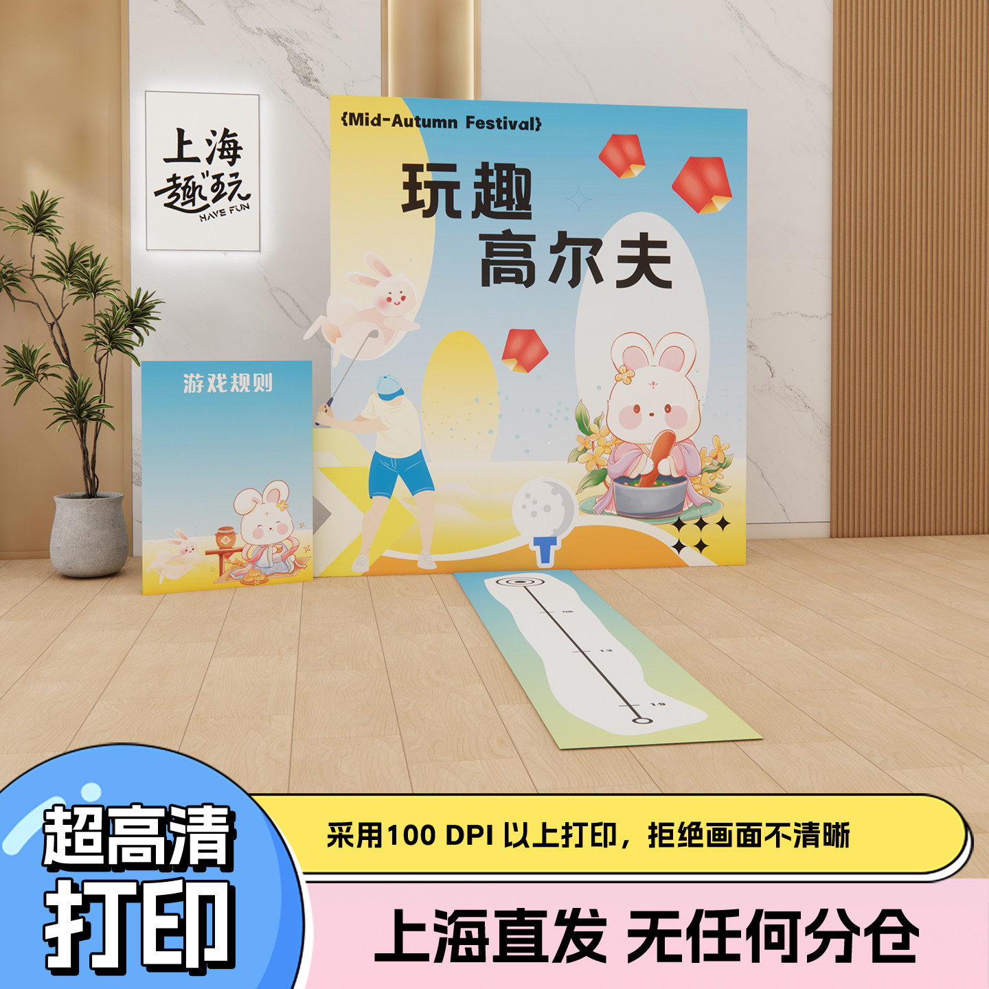 趣味传统锤丸高尔夫团建游戏道具定制企业趣味堆头场景布置装扮kt