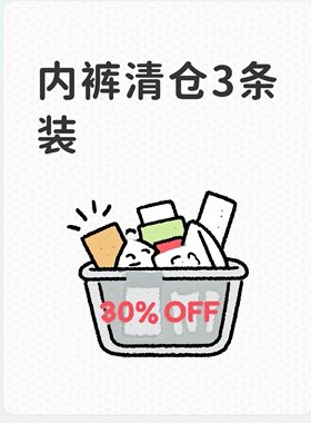 性感女火辣诱惑内裤各种款式清仓不退不换