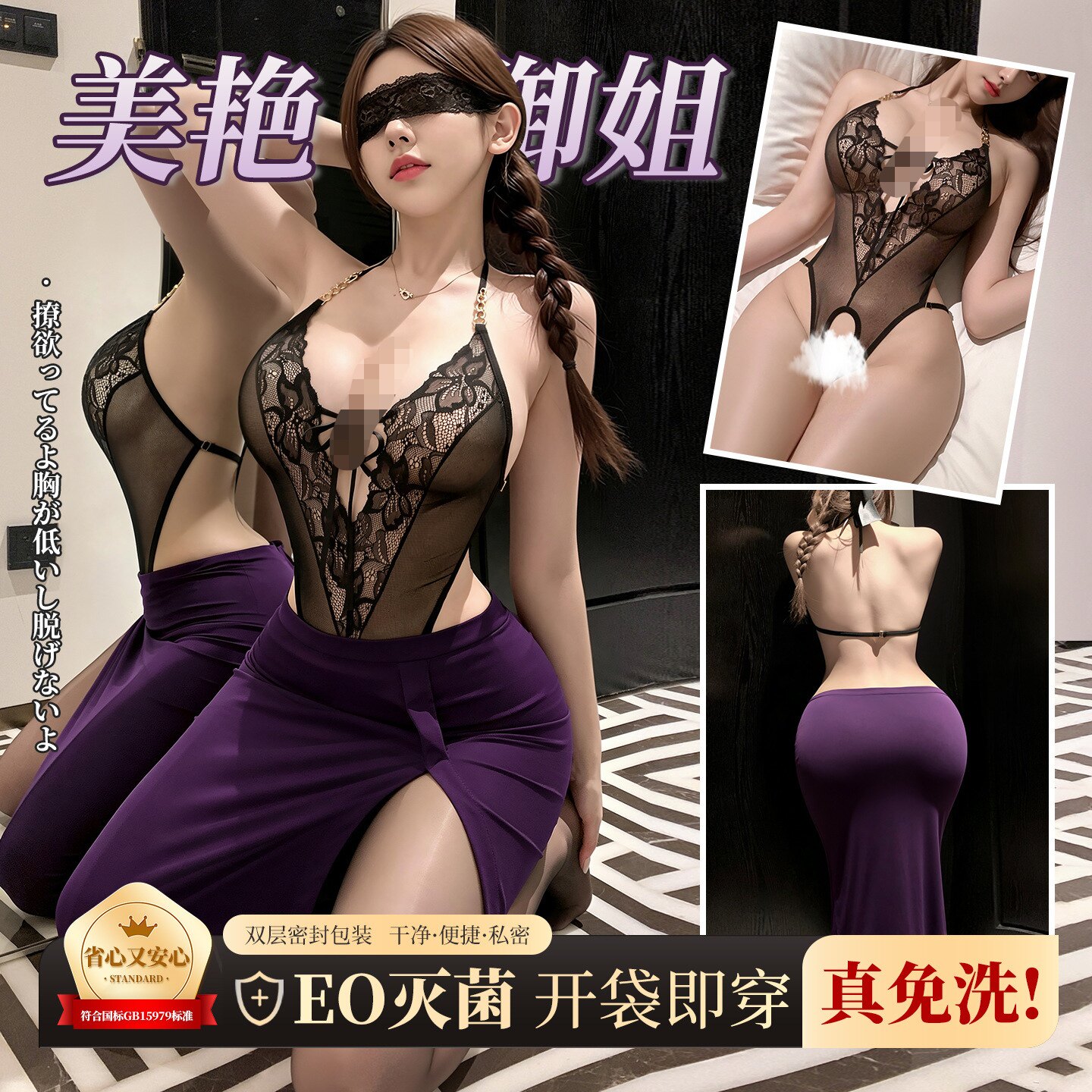 性感内衣女连体套装蕾丝女纯欲风诱惑情调出游男女约会刺激兴趣装