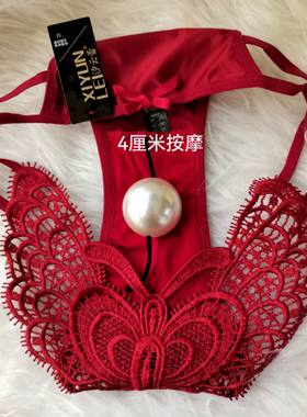 定制仿珍珠内裤入体加大一颗4厘米性感丁字裤勒紧按摩珠子三角裤