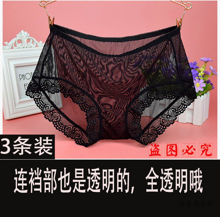 超薄网纱裆部全透明中低腰三角裤