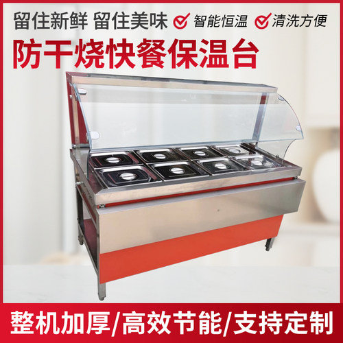 保温加热不锈钢售饭台快餐车蒸菜