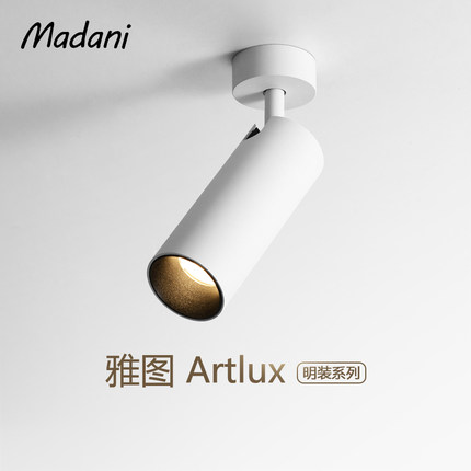 明装射灯led天花灯单头家用可调角度防眩光客厅卧室吸顶无主灯