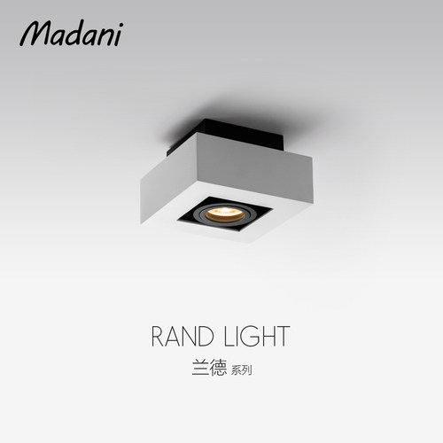 麦丹妮单头明装射灯普瑞全光谱