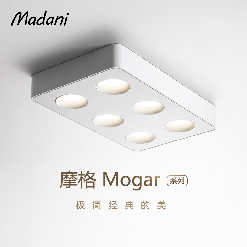 麦丹妮超薄明装筒灯防眩护眼