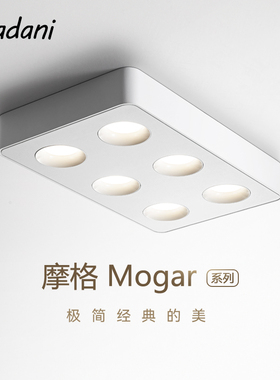 麦丹妮超薄明装筒灯防眩现代客厅无主灯照明COB斗胆灯卧室led射灯