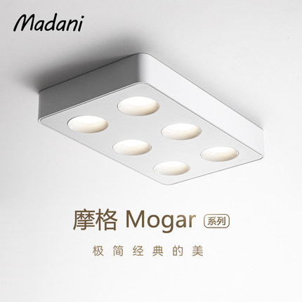 麦丹妮超薄明装筒灯防眩现代客厅无主灯照明COB斗胆灯卧室led射灯