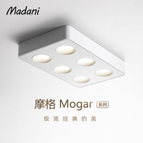 麦丹妮超薄明装筒灯防眩护眼