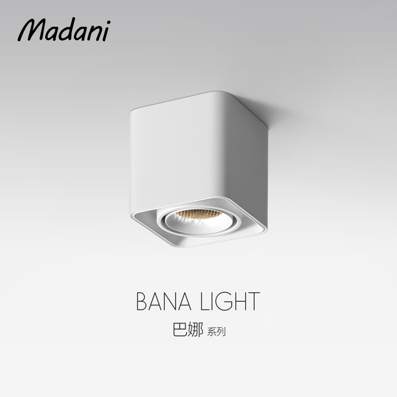 麦丹妮客厅卧室走廊防眩明装射灯
