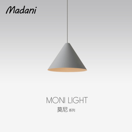麦丹妮Madani 莫尼吊灯led床头卧室简约现代单头个性北欧餐厅吊灯