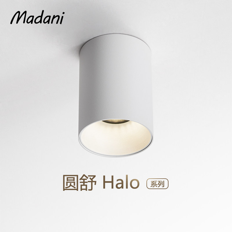 麦丹妮客厅餐厅无主灯全光谱明装圆形筒射灯小山丘斗胆灯防眩护眼,家装灯饰光源,明装射灯,淘宝优惠券,粉丝福利购,淘宝优惠卷