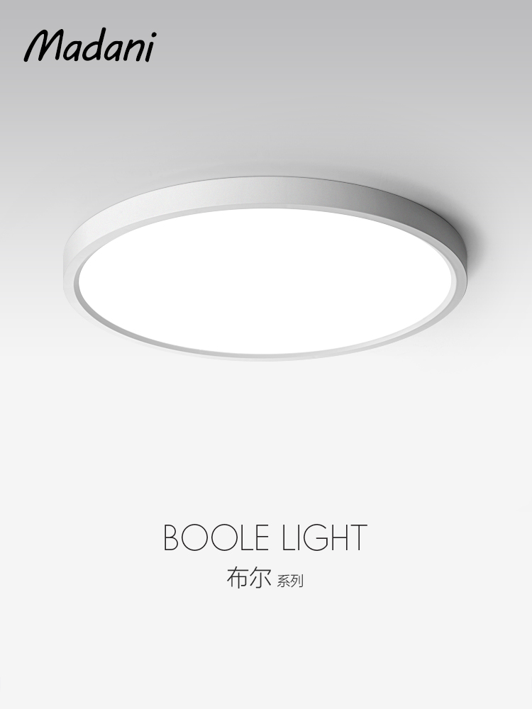 美兰尼2023现代极简客厅超薄无缝卧室吸顶灯护眼中山灯防蚊