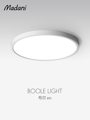 美兰尼2023现代极简客厅超薄无缝卧室吸顶灯护眼中山灯防蚊
