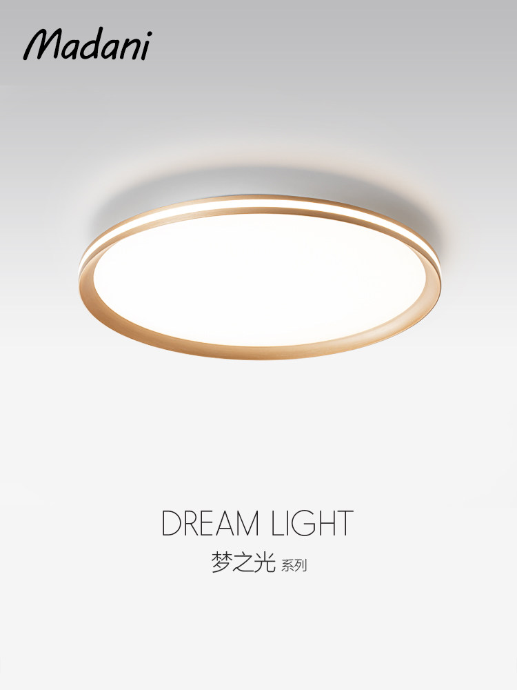 麦丹妮 2025新款超薄护眼全光谱客厅卧室儿童房吸顶灯现代简约,家装灯饰光源,护眼吸顶灯,淘宝优惠券,粉丝福利购,淘宝优惠卷