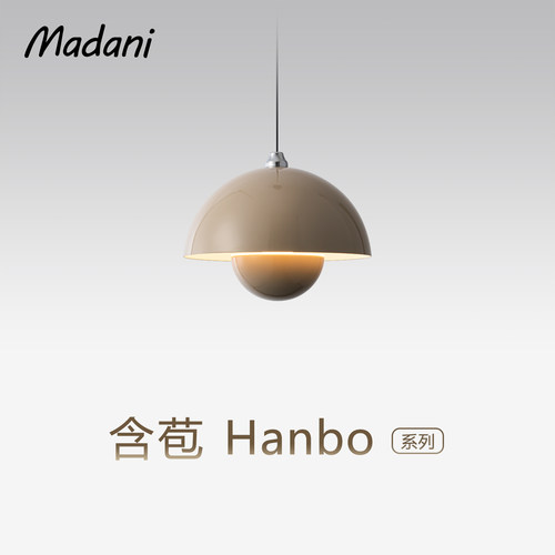 麦丹妮现代简约花苞吊灯北欧设计