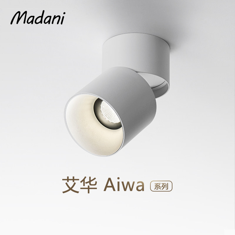 麦丹妮 全光谱护眼COB明装射灯可折叠客厅过道小山丘洗墙照画射灯,家装灯饰光源,明装射灯,淘宝优惠券,粉丝福利购,淘宝优惠卷