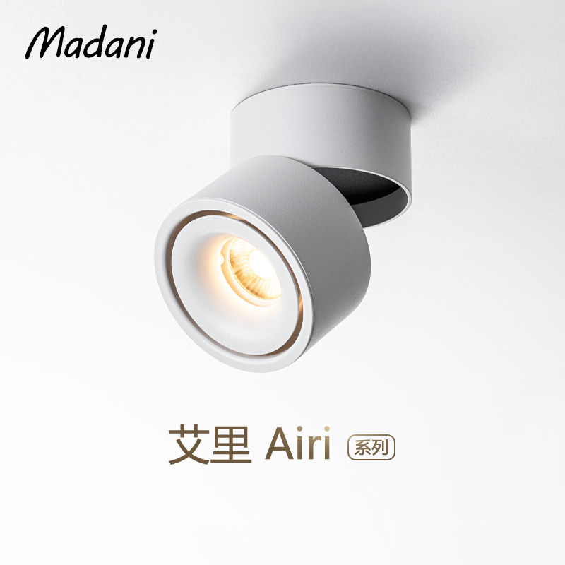 麦丹妮 折叠明装射灯可调角度客厅免打孔吸顶防眩洗墙灯过道筒灯,家装灯饰光源,明装射灯,淘宝优惠券,粉丝福利购,淘宝优惠卷
