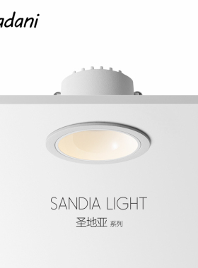 麦丹妮 LED浴室防水防雾嵌入式射灯防眩全光谱护眼厨房卫生间灯具