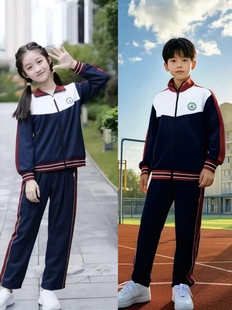 河源市源城区东源校服小学冬季男女生外套冬长裤运动服休闲套装