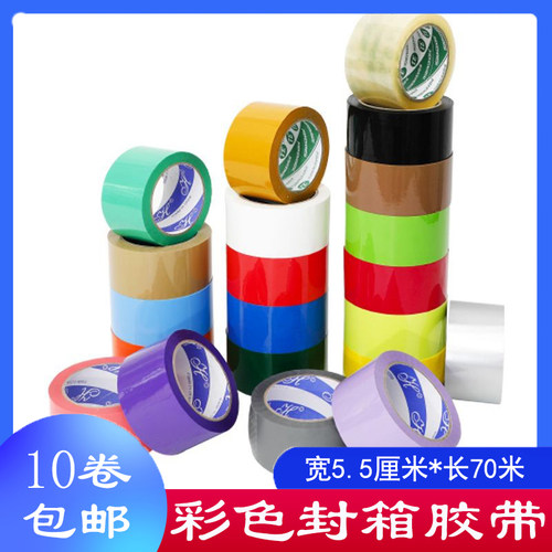 彩色印字透明胶带定制logo