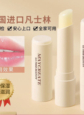 健美创研唇膏新款凡士林润唇膏滋润补水唇膜唇部护理