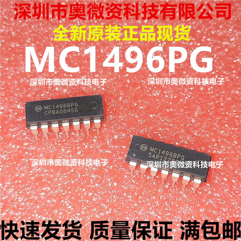 MC1496P MC1496PG MC1496 芯片集成电路 DIP14脚 直插 可直拍