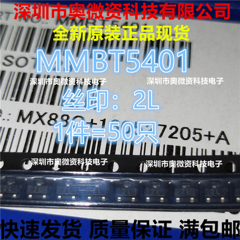 mmbt4401/4403 2x 2t mmbt5401 2l mmbt5551 g1贴片三极管sot-23